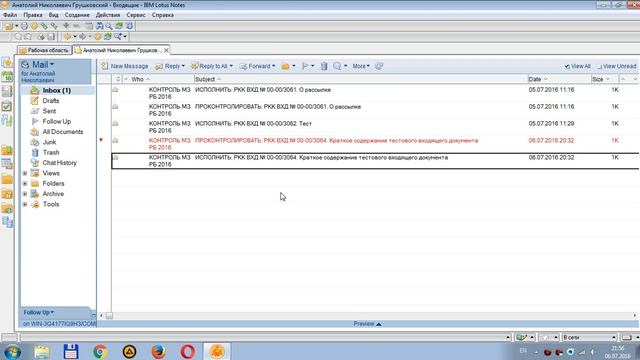 Почта Lotus Notes смотреть онлайн