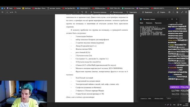 МАЗЕЛЛОВ Составляет Райдер Для Своего Концерта | Нарезка с Нескольких Стримов смотреть онлайн