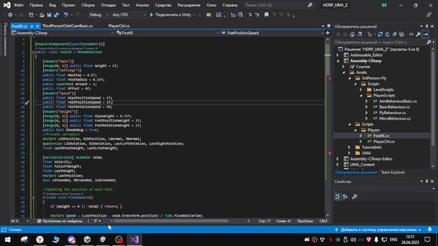 Unity Foot Placement / Foot IK (Инверсивная кинематика, самое простое решение) смотреть онлайн