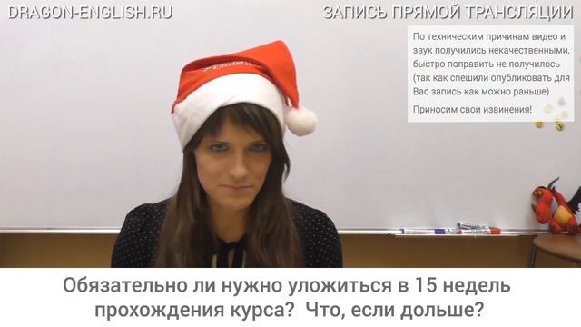 [rec 08/12] Обязательно ли нужно уложиться в 15 недель прохождения курса? Что, если дольше? смотреть онлайн