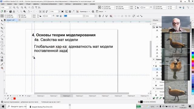 Основы теории моделирования смотреть онлайн