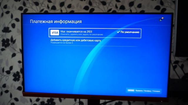 СЕКРЕТНЫЙ СПОСОБ КАК ВЗЯТЬ PLAYSTATION PLUS на 21 ДЕНЬ? смотреть онлайн
