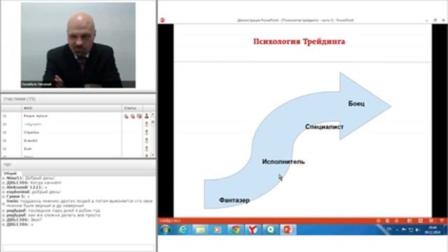 Психология трейдинга смотреть онлайн