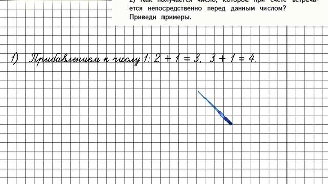 Страница 86 Задание 2 – Математика 4 класс (Моро) Часть 2 смотреть онлайн