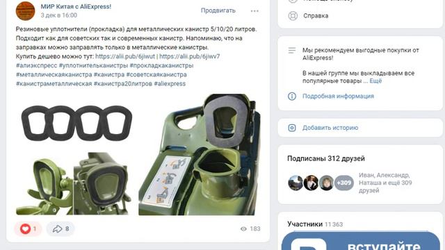 МИР Китая с АлиЭкспресс! Наша группа про товары с Китая в VK смотреть онлайн