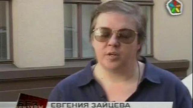 Евгения Зайцева о ЕС смотреть онлайн