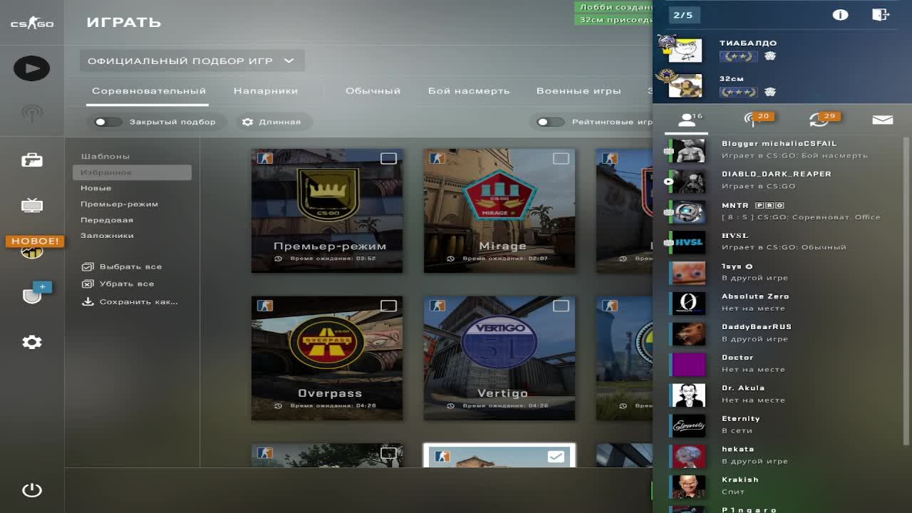 CS GO смотреть онлайн