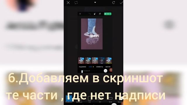 Как пользоваться платными эффектами в PicsArt БЕСПЛАТНО!!!