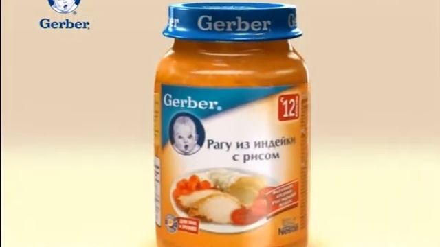 Пюре Gerber Овощи с Мясом смотреть онлайн