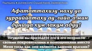 "СУРА КАФ ,ЧИТАЙТЕ В ПЯТНИЦУ "☝🌙 #чтениекорана #красивоечтениекорана