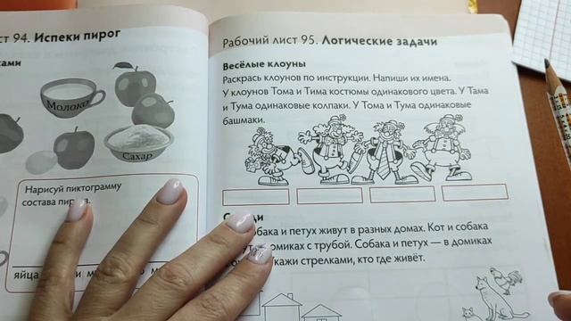 1 класс. Математика. "Логические задачи" смотреть онлайн