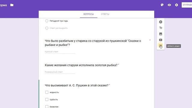 Google Форм Создание тестов смотреть онлайн