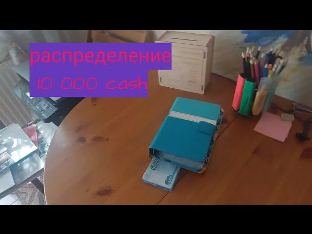 деньги по конвертам смотреть онлайн