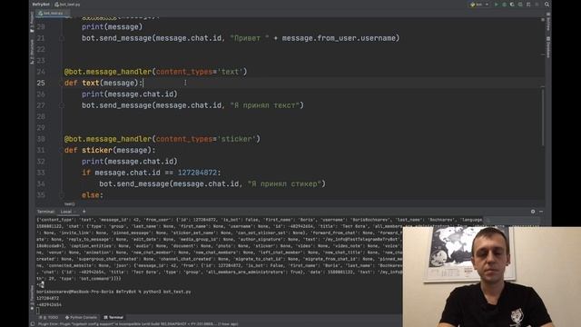 Создание чат-ботов для Telegram на Java и Python [день 2] смотреть онлайн
