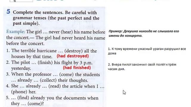 Enjoy English. 8 класс. Progress Check. ex 5 p 38 смотреть онлайн