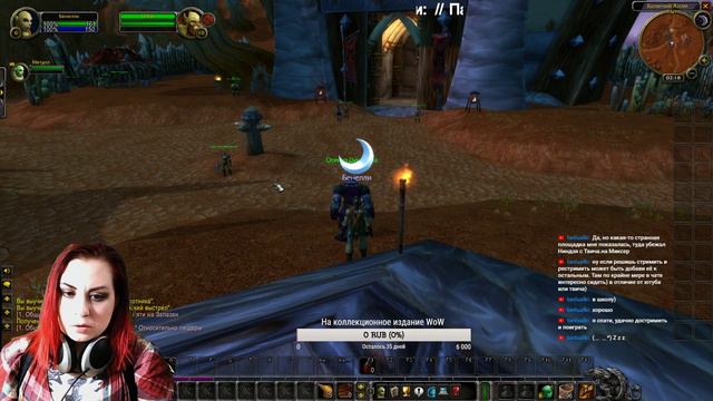 World of Warcraft Classic / Я люблю ванильное мороженое! / Ohotnizza смотреть онлайн