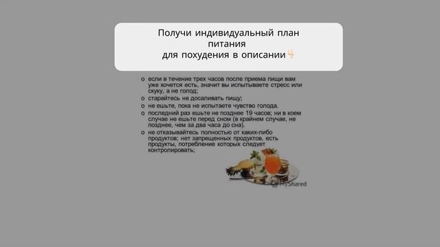 правильное питание для спорта мужчинам меню