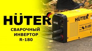 Обзор сварочного инвертора HUTER R-180