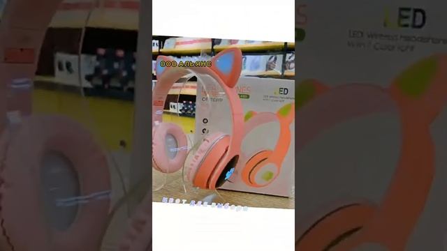 E01 Детские беспроводные наушники с ушками - ООО АЛЬЯНС смотреть онлайн