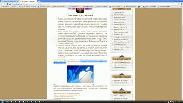 Как раскрутить мобильное приложение? смотреть онлайн