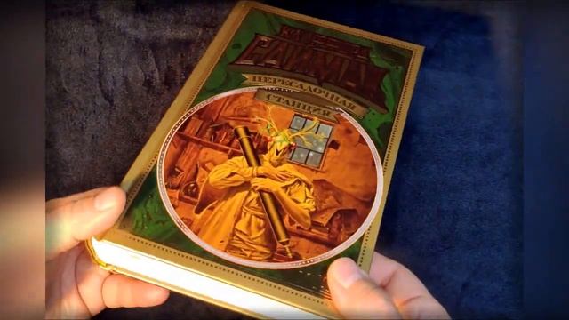 Клиффорд Саймак - "Пересадочная станция" (Сборник) смотреть онлайн