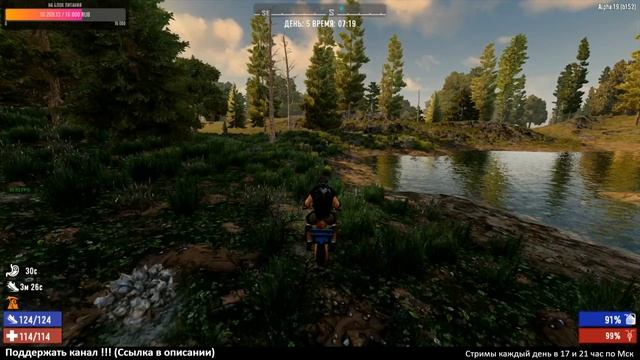 7 Days to Die Alpha 19 ► Поход ► #4 (Стрим) смотреть онлайн