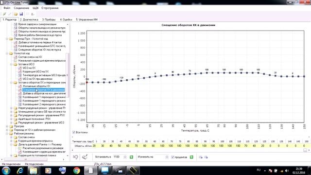 Калибровка прошивки J73s смотреть онлайн