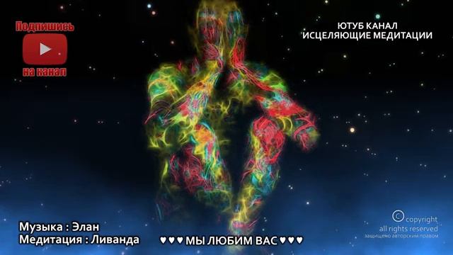 Мощнейшая медитация смотреть онлайн