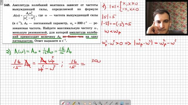 ЕГЭ Математика | Работа с формулами_2 (2024_Задание №9) смотреть онлайн