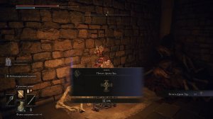 Печать Древа Эрд  • ELDEN RING #82