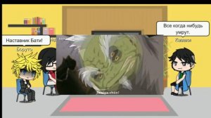 Реакция Боруто и его друзей на "Наруто" 2 часть!!