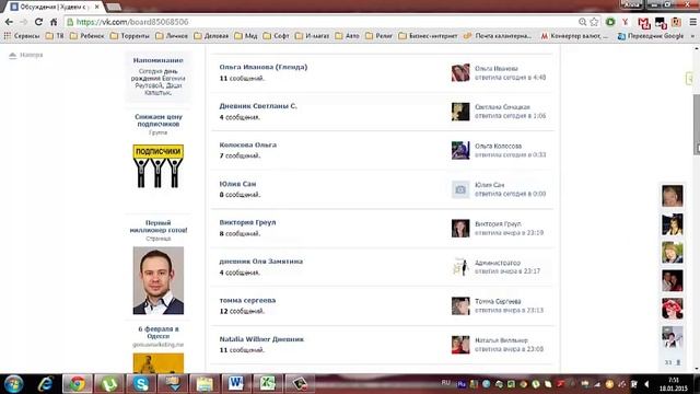 Как работать в закрытой группе ВК смотреть онлайн