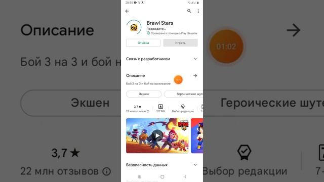 Как скачать бравл старс в плей маркете? без гугла или яндекса телефон A12 смотреть онлайн