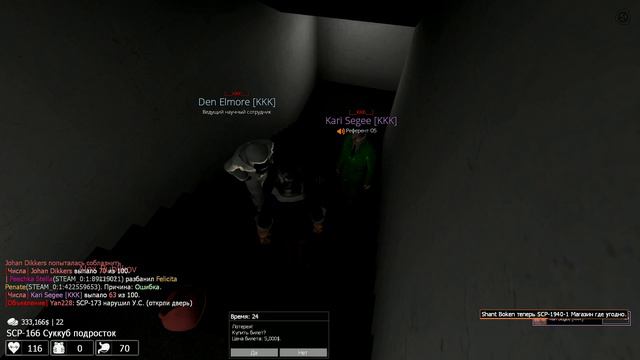 ИГРАЮ ЗА SCP-166! СТОЯТЬ, ЭТО СОБЛАЗНЕНИЕ! ► Garry's Mod - SCP RP [Гаррис Мод - СЦП РП] смотреть онлайн