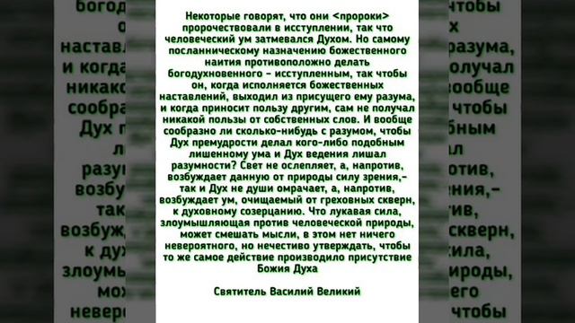 слова святых и преподобных о расколе и пророчестве и об Антихристе смотреть онлайн