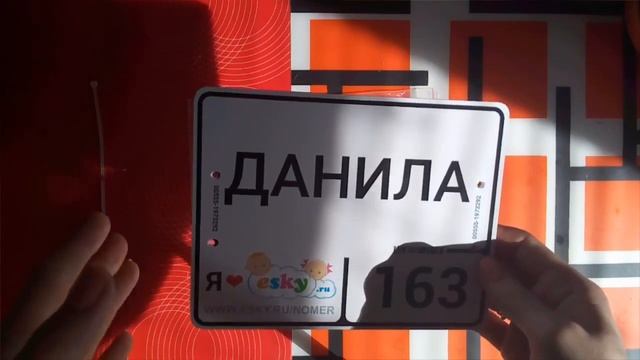 Подарок от esky.ru. Номер на велосипед. смотреть онлайн