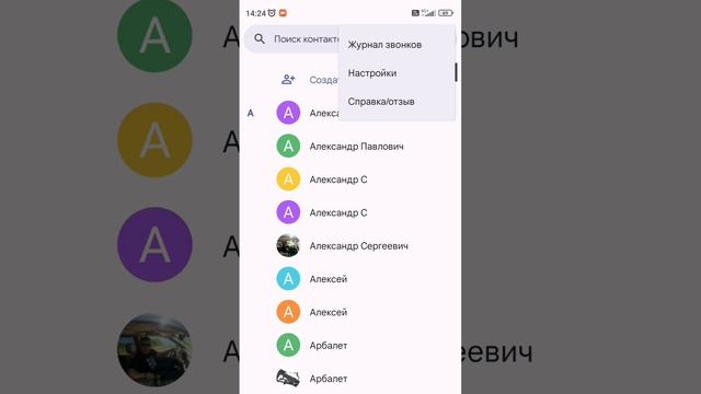 Как отключить спам звонки смотреть онлайн