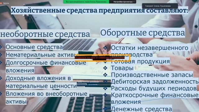 Виды хоз. учета_урок 2.mp4 смотреть онлайн