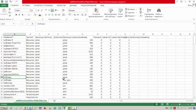 Массовое изменение цен на товары/услуги в прайс-листе смотреть онлайн