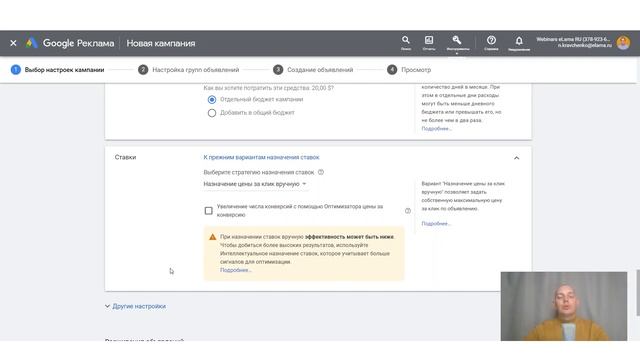 КАК НАСТРОИТЬ РЕКЛАМУ В GOOGLE ADS В 2022 ГОДУ ГУГЛ ЭДС смотреть онлайн