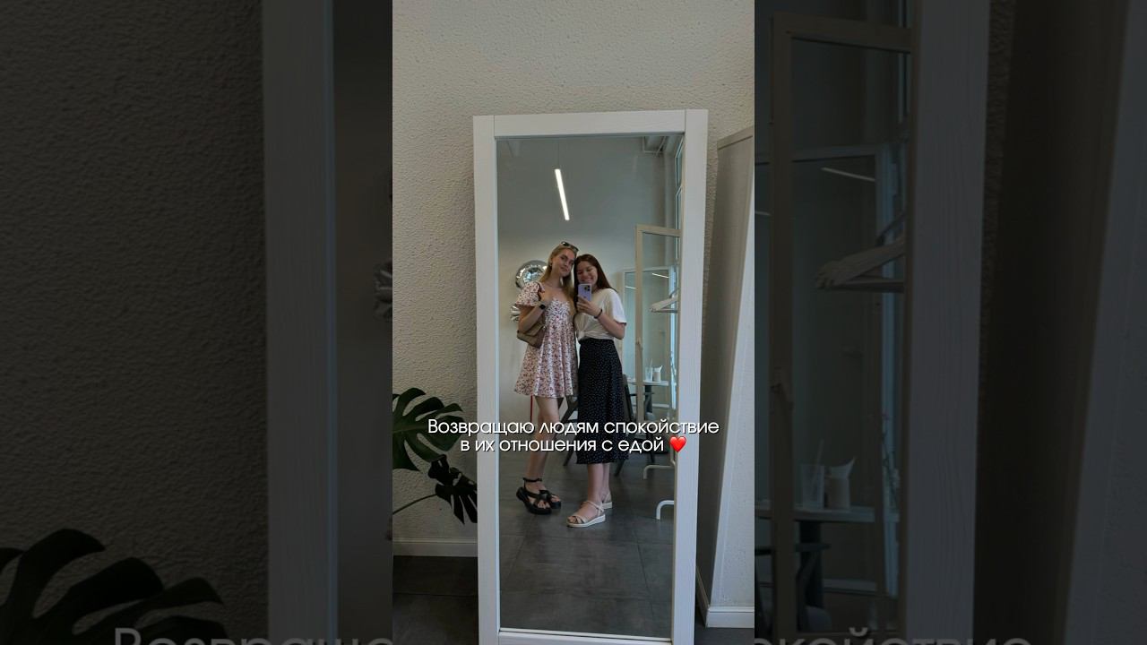 больше про спокойные отношения с едой в моем инст Vareshka_nutrition #нутрициолог #питание