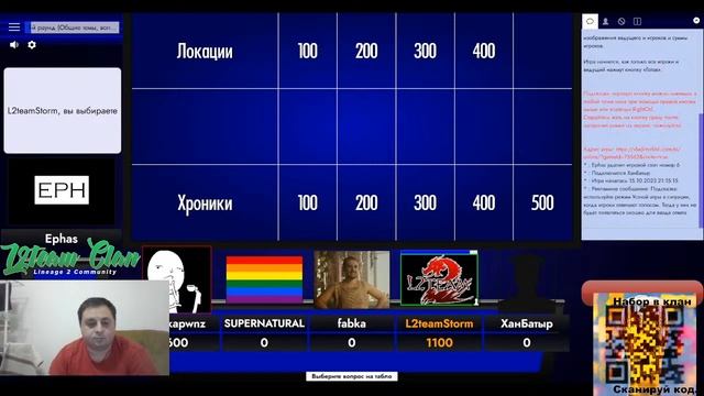 Своя игра. В компании хороших людей. смотреть онлайн