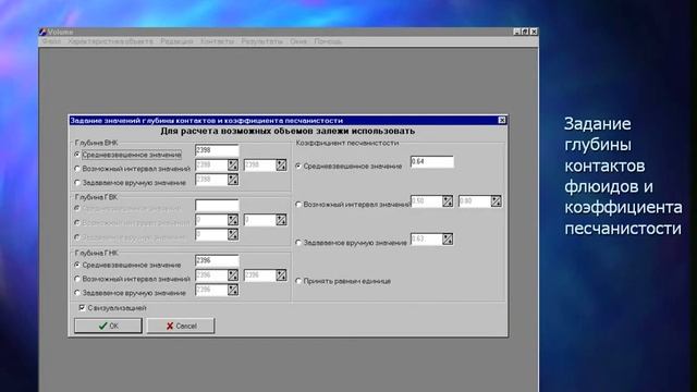 Система Вероятностной Оценки Запасов и Ресурсов _ ВОЗИР смотреть онлайн