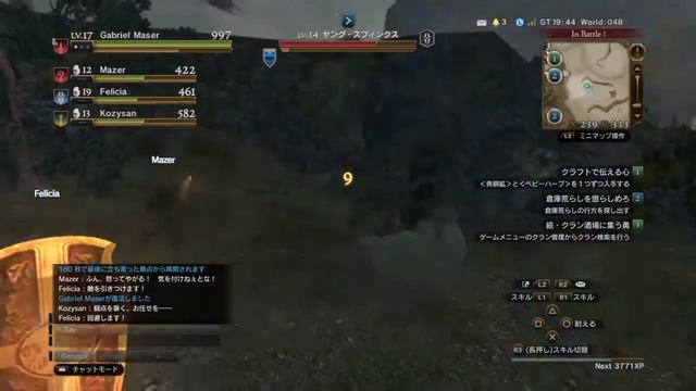 [PS4] Dragons Dogma Online: Matando a Sphinx [Co-op Pawn] смотреть онлайн