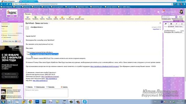 8.Регистрация на хостинге спринтхост смотреть онлайн