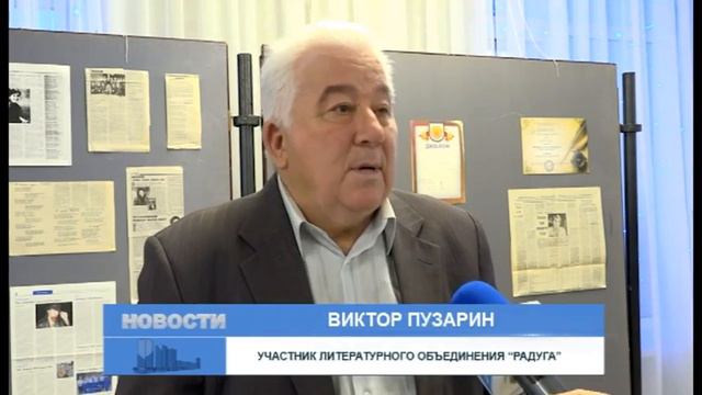 Литературном объединению «Радуга» в Заречном исполнилось 60 лет смотреть онлайн