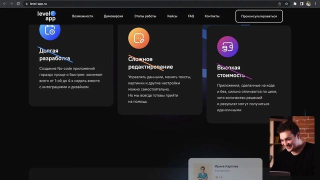 Как качественная анимация увеличивает стоимость создания сайта на Тильде смотреть онлайн