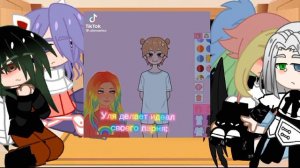 Реакция!! Долгожданная! На все шипы. УЛЕЙ(seperation au)