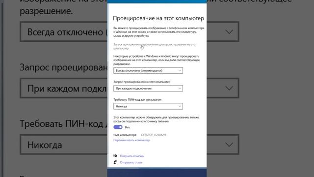 Как вывести экран телефона на ноутбук по Wi-Fi на Windows 10.Как передать изображение с телефона смотреть онлайн