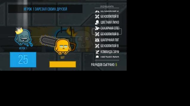 играем с ботами в игру Move or Die смотреть онлайн